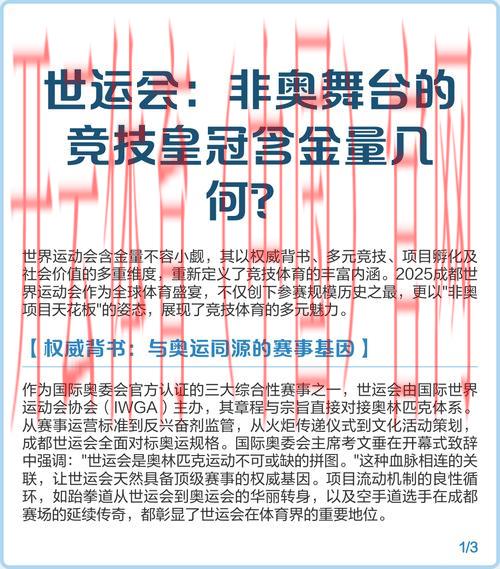 竞技体育皇冠怎么获得的, 竞技体育皇冠的获取方式与挑战秘诀揭秘