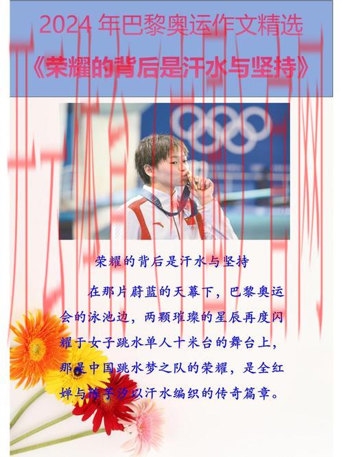 烽火体育2个皇冠, 探索烽火体育双皇冠成就的背后故事与运动员奋斗历程