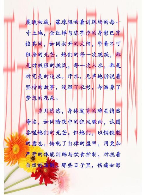 烽火体育2个皇冠, 探索烽火体育双皇冠成就的背后故事与运动员奋斗历程