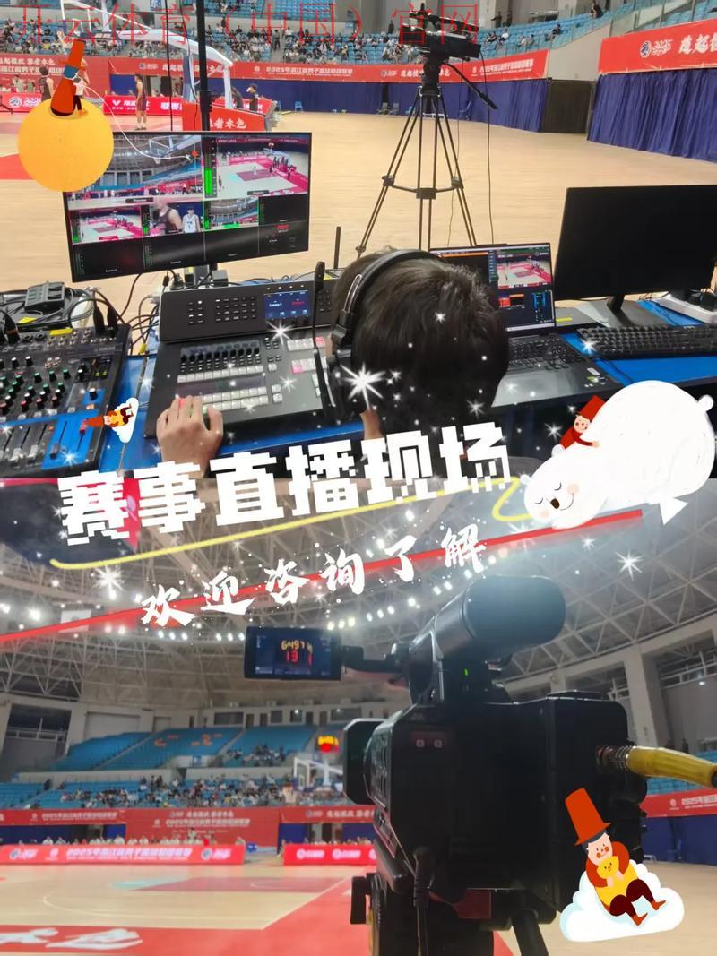 三晟体育和皇冠体育, 探索三晟体育与皇冠体育在赛事直播中的独特优势与风格