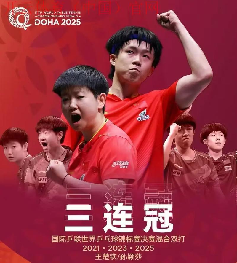 体育中的三大皇冠, 三大皇冠的荣耀之路：体育竞技背后的传奇故事